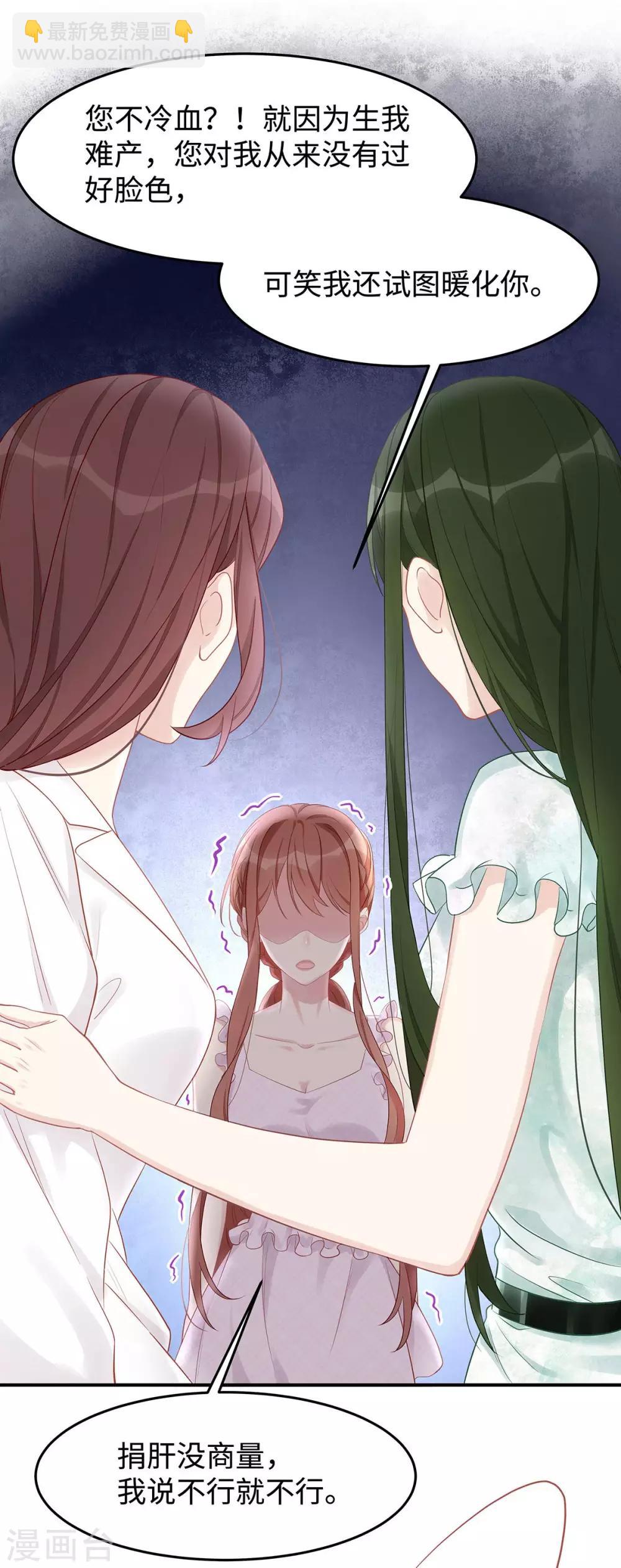 第37话 联手摘绿帽？16