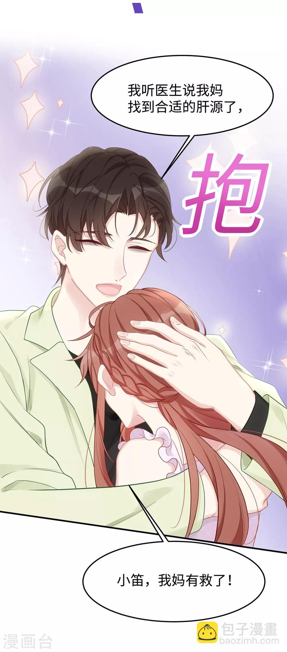 第37话 联手摘绿帽？18