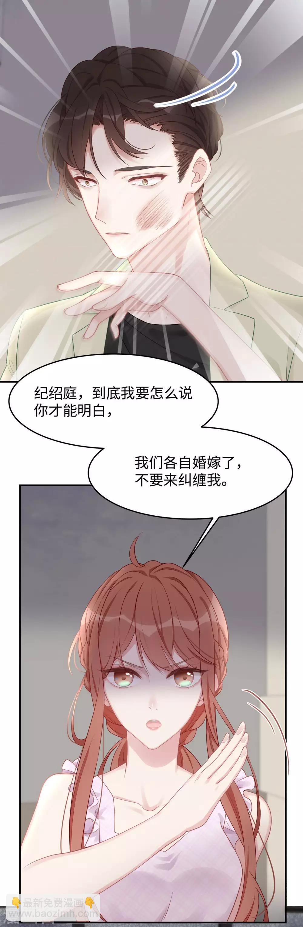 第37话 联手摘绿帽？2