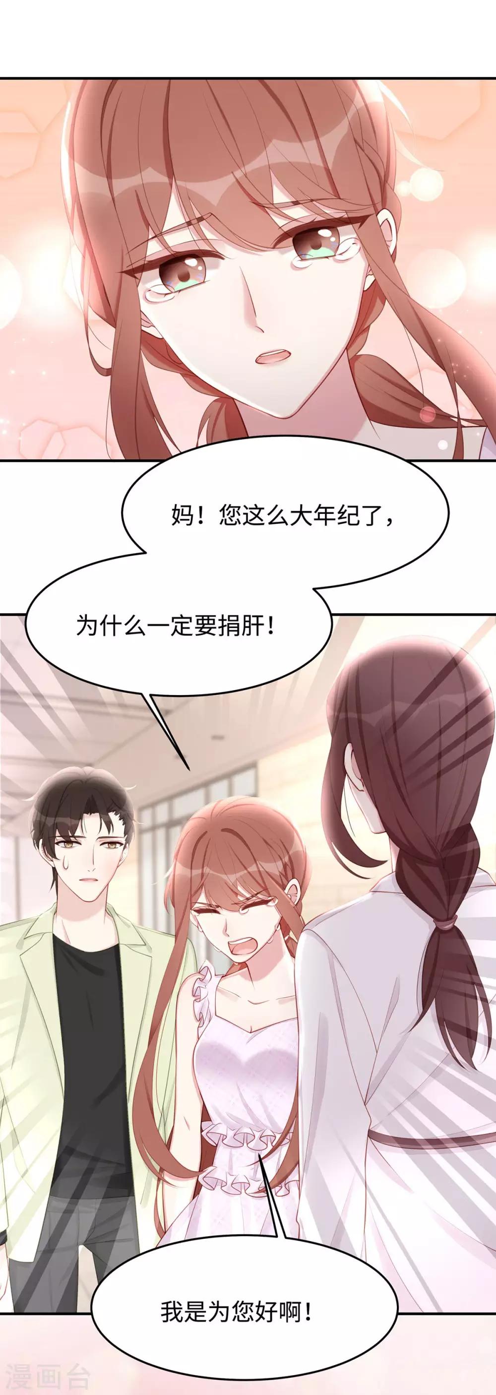 第37话 联手摘绿帽？25