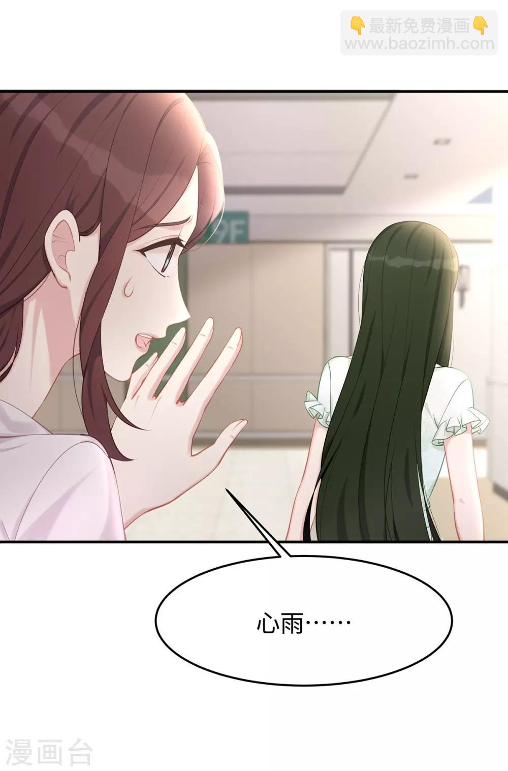 第37话 联手摘绿帽？28