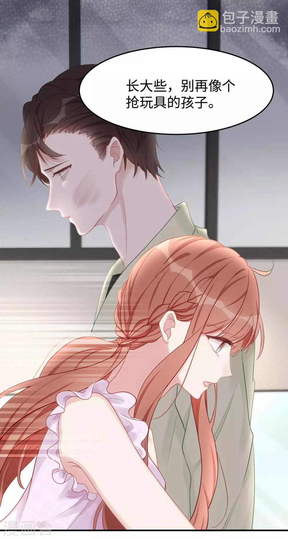 第37话 联手摘绿帽？3
