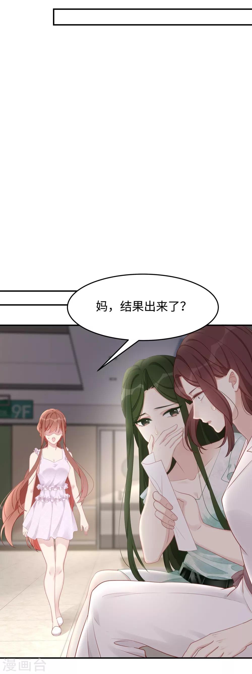 第37话 联手摘绿帽？4