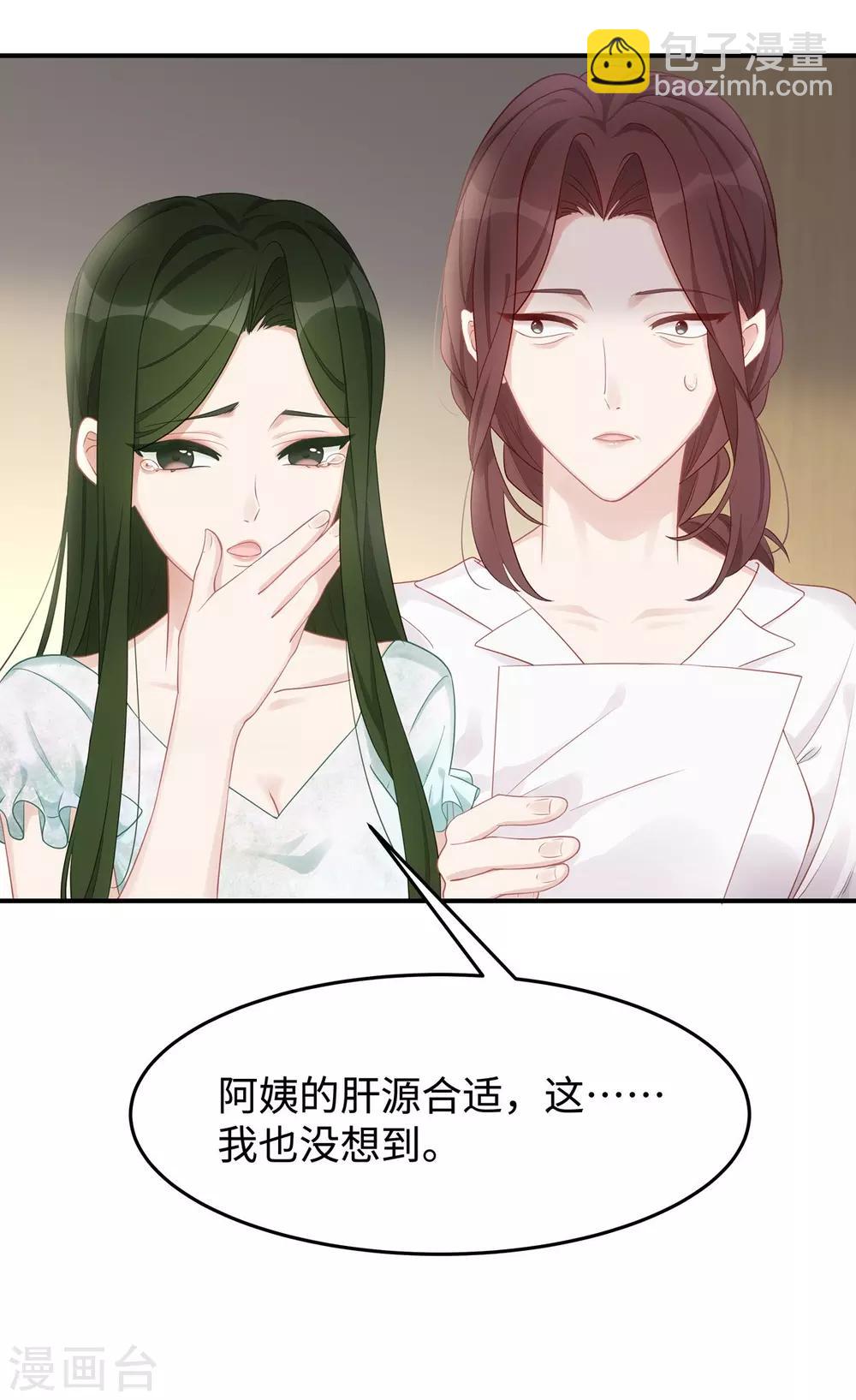 第37话 联手摘绿帽？5