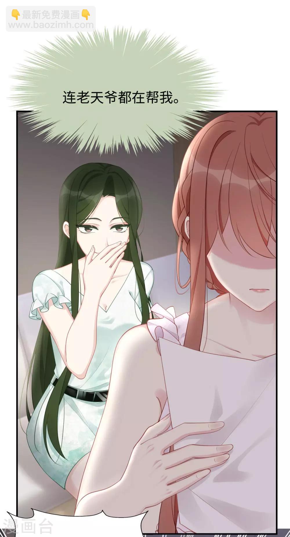 第37话 联手摘绿帽？7
