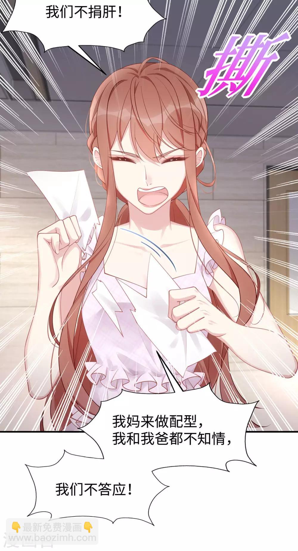 第37话 联手摘绿帽？8