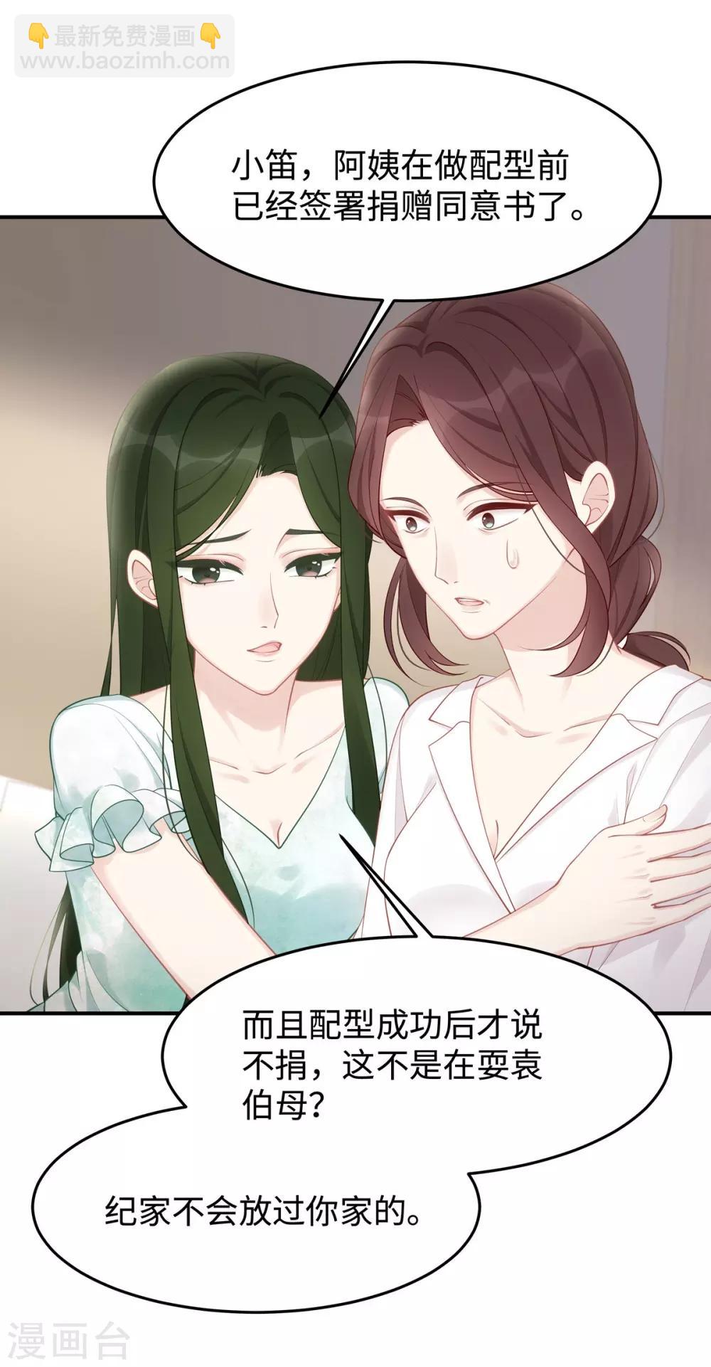 第37话 联手摘绿帽？9