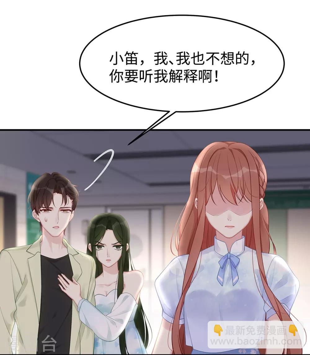 第40话 求你帮我，大叔10