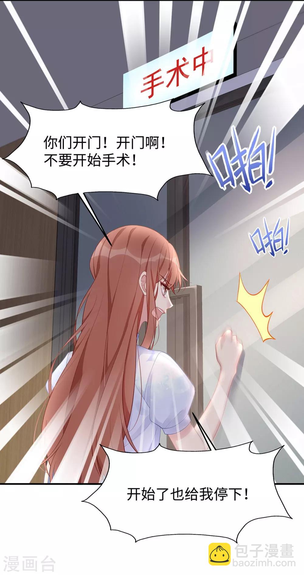 第40话 求你帮我，大叔11