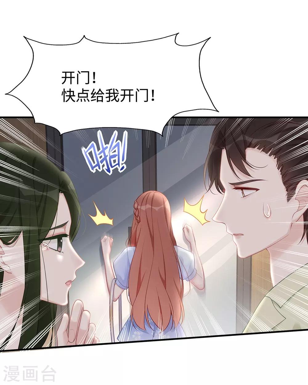 第40话 求你帮我，大叔12
