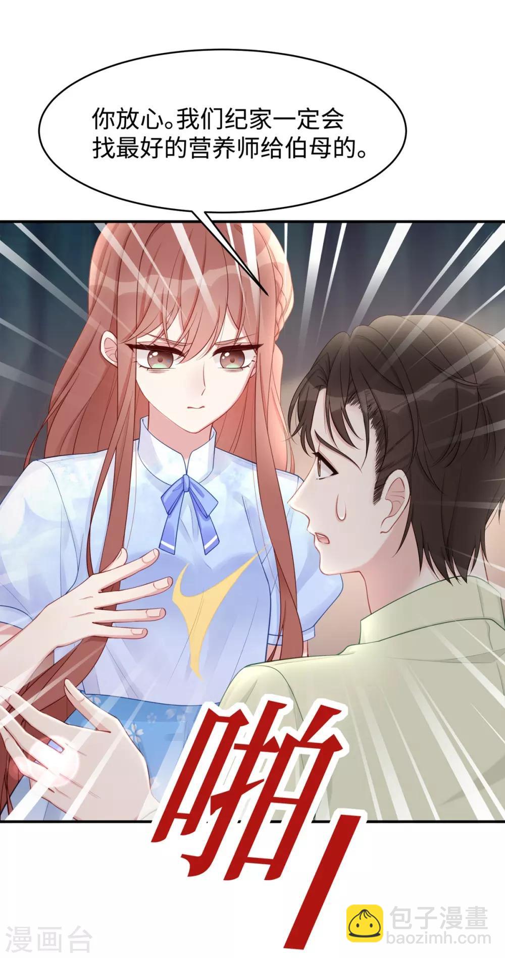 第40话 求你帮我，大叔17