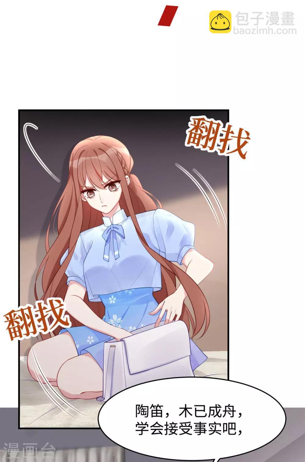 第40话 求你帮我，大叔18