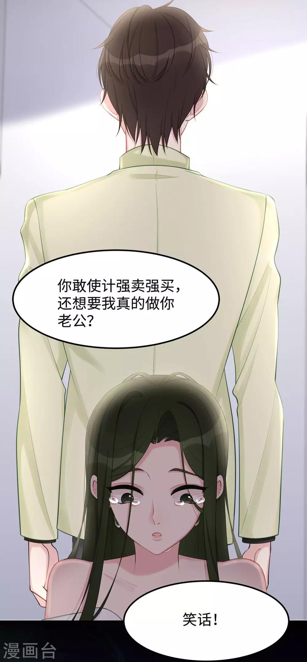 第40话 求你帮我，大叔25