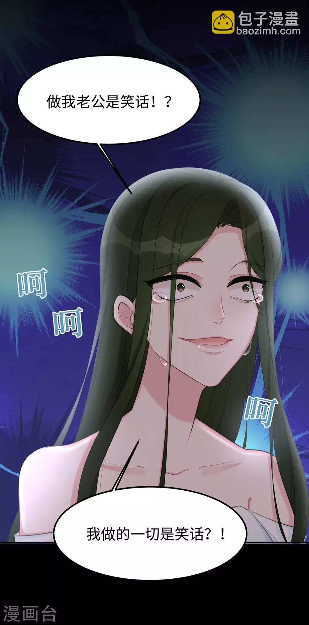 第40话 求你帮我，大叔26
