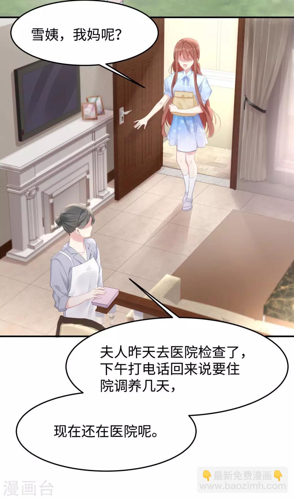 第40话 求你帮我，大叔3