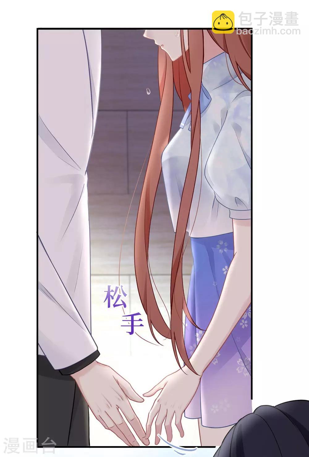 第40话 求你帮我，大叔32