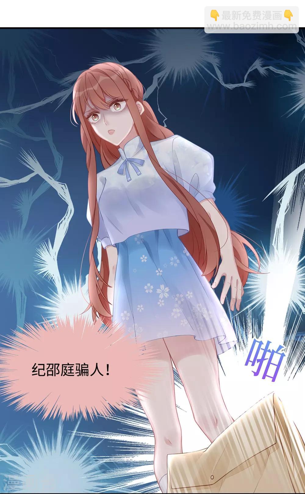 第40话 求你帮我，大叔4