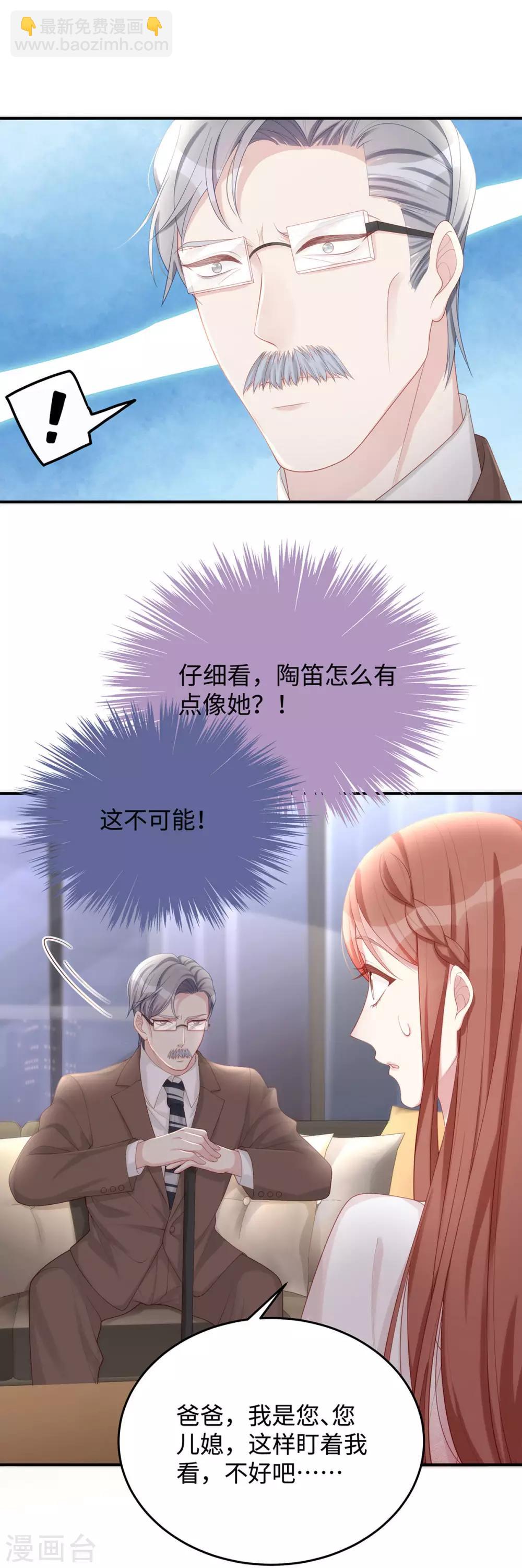 第60话 陶笛，我带你回家17