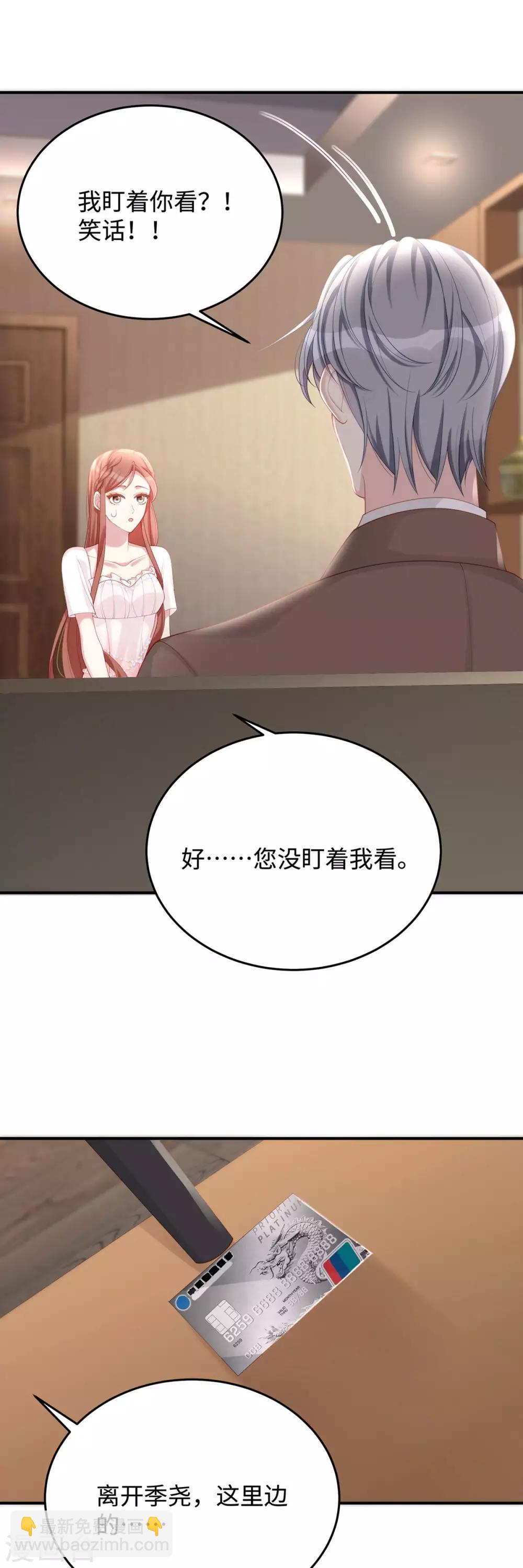 第60话 陶笛，我带你回家18