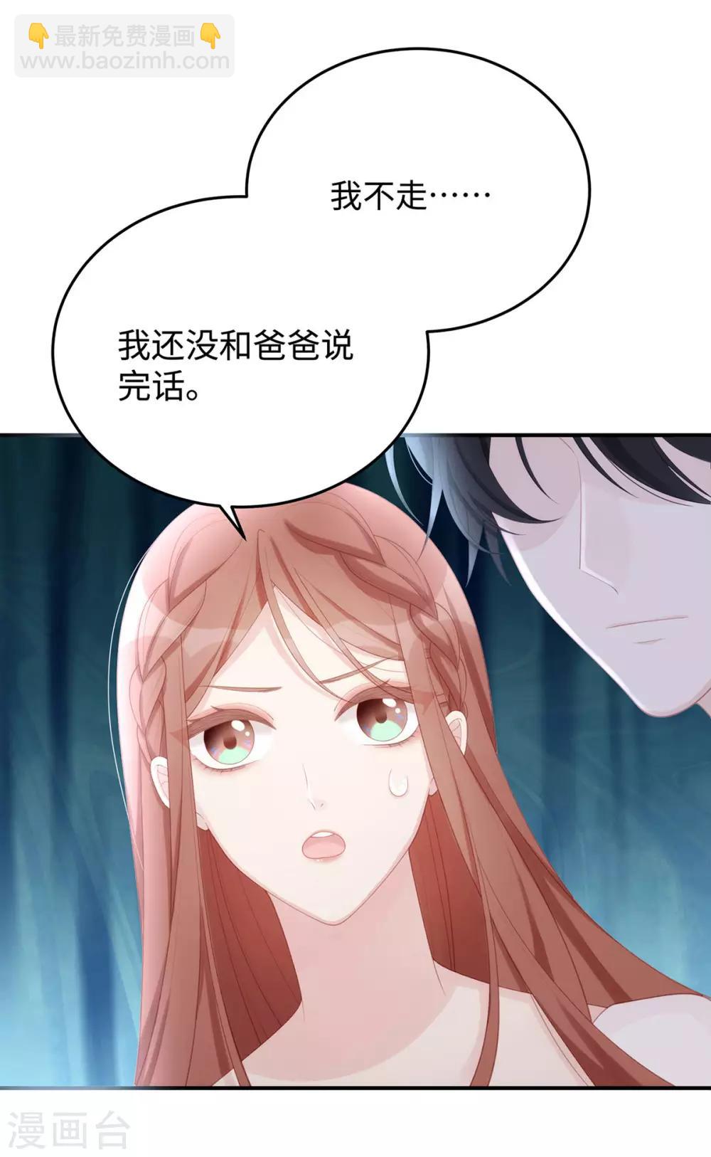 第60话 陶笛，我带你回家29