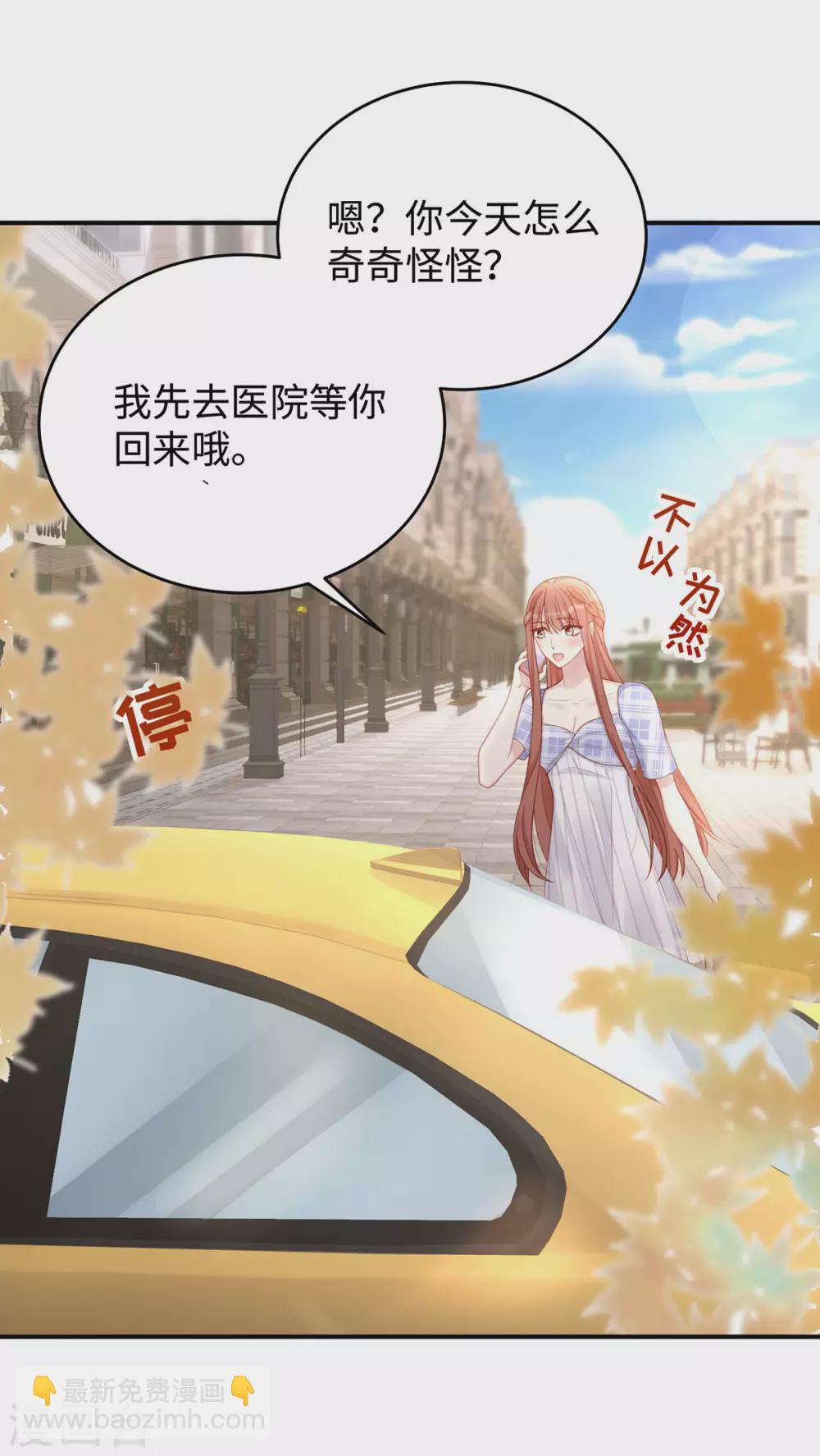 第68话 小笛的老公永远都在！11
