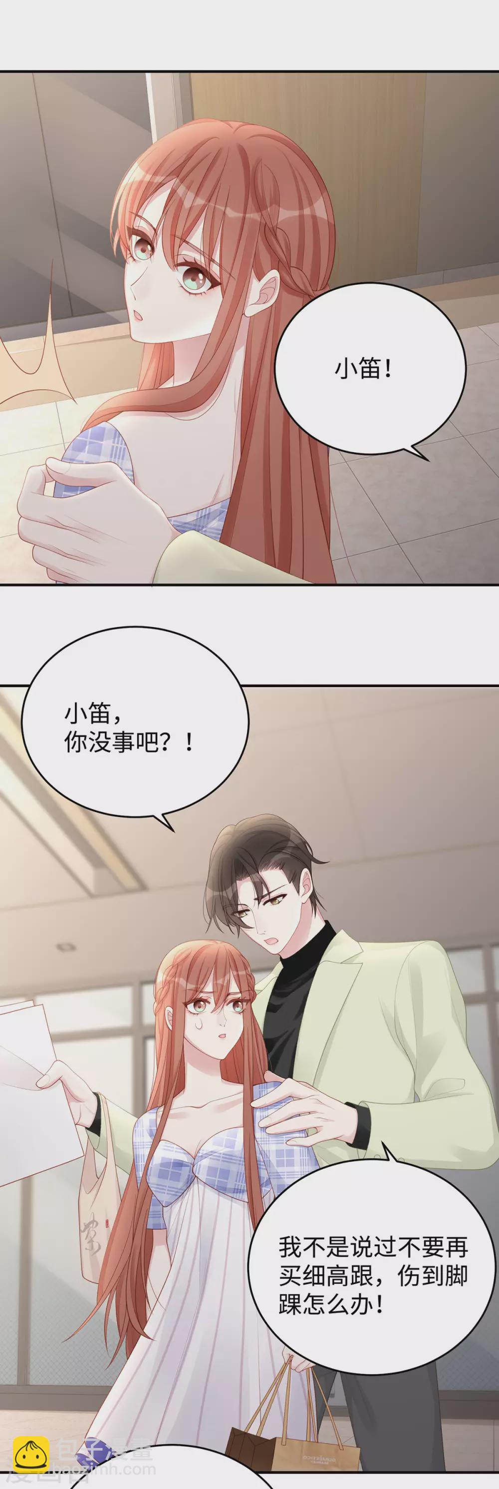 第68话 小笛的老公永远都在！14