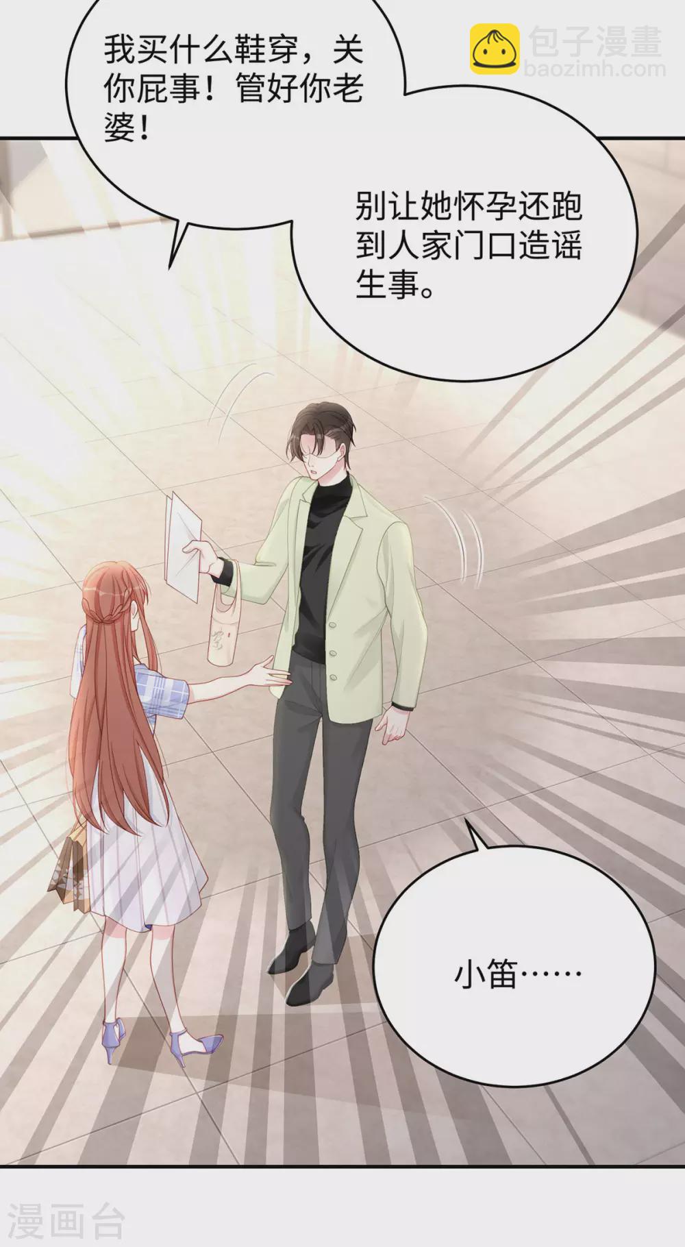 第68话 小笛的老公永远都在！15