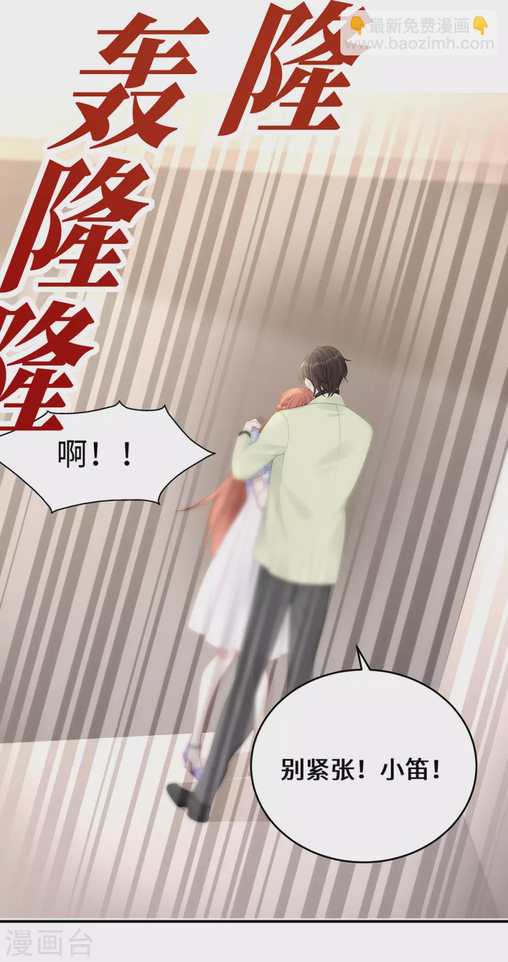 第68话 小笛的老公永远都在！18