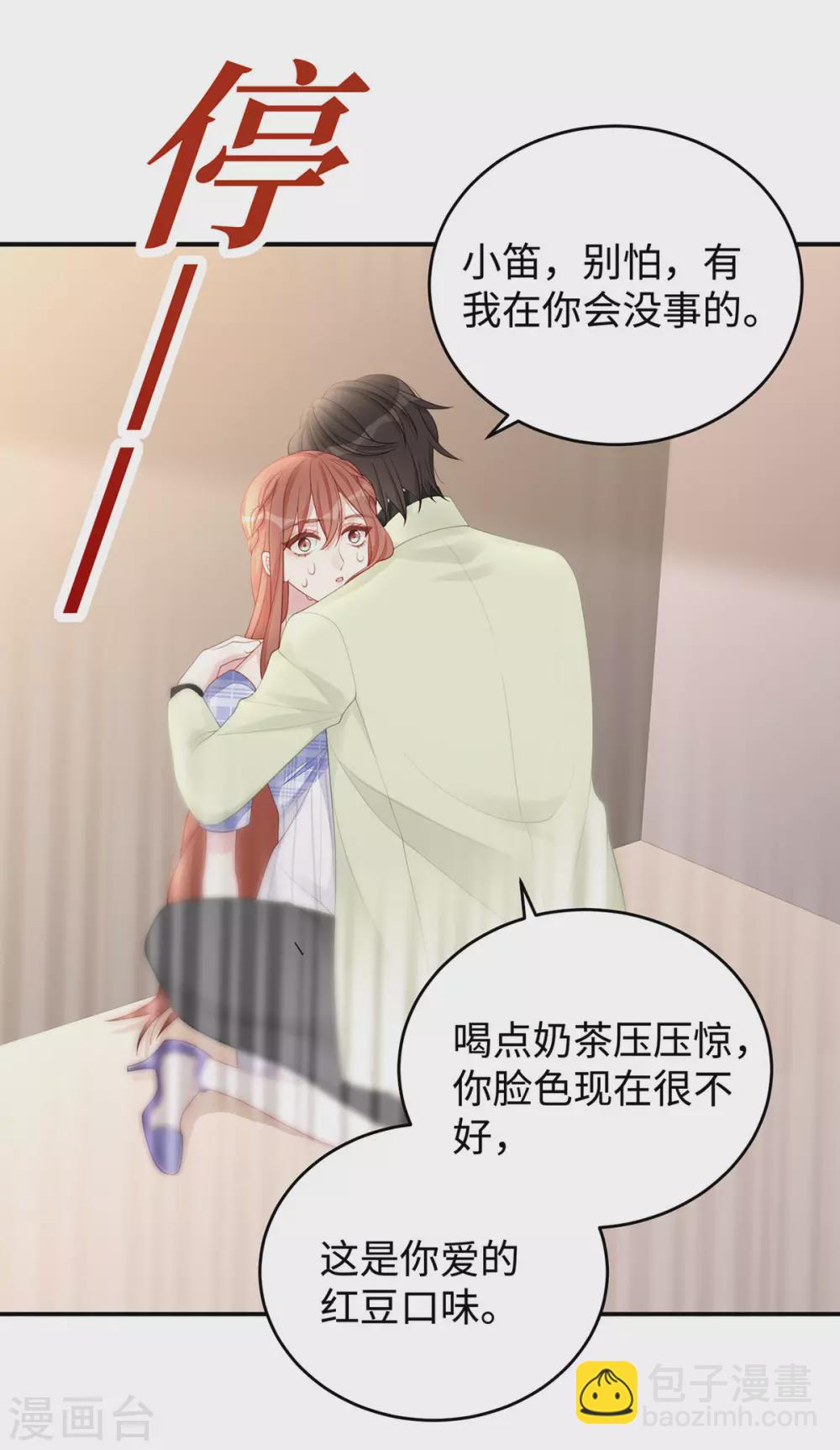 第68话 小笛的老公永远都在！19