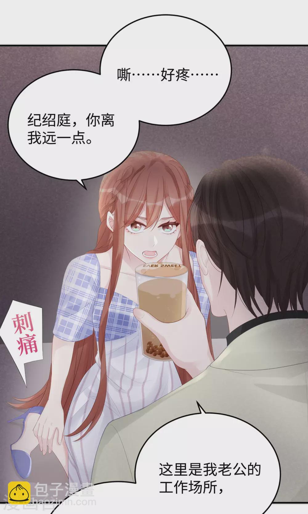 第68话 小笛的老公永远都在！20