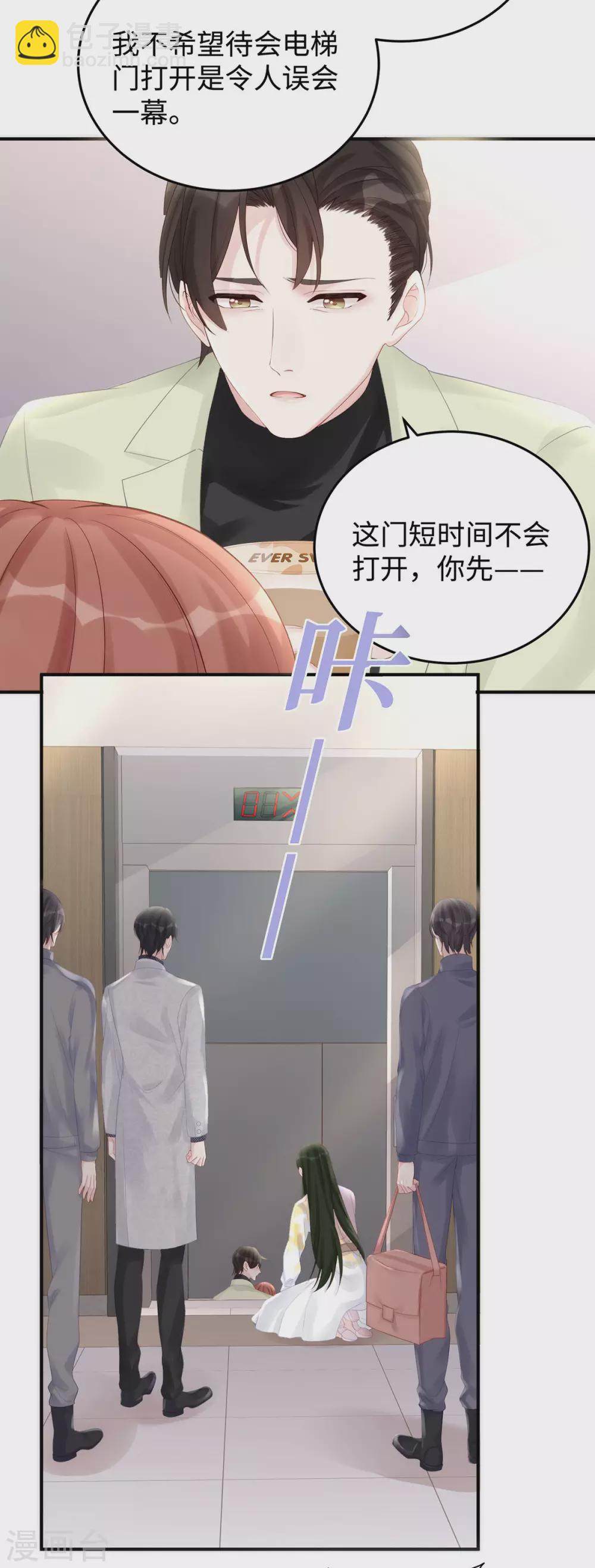 第68话 小笛的老公永远都在！21