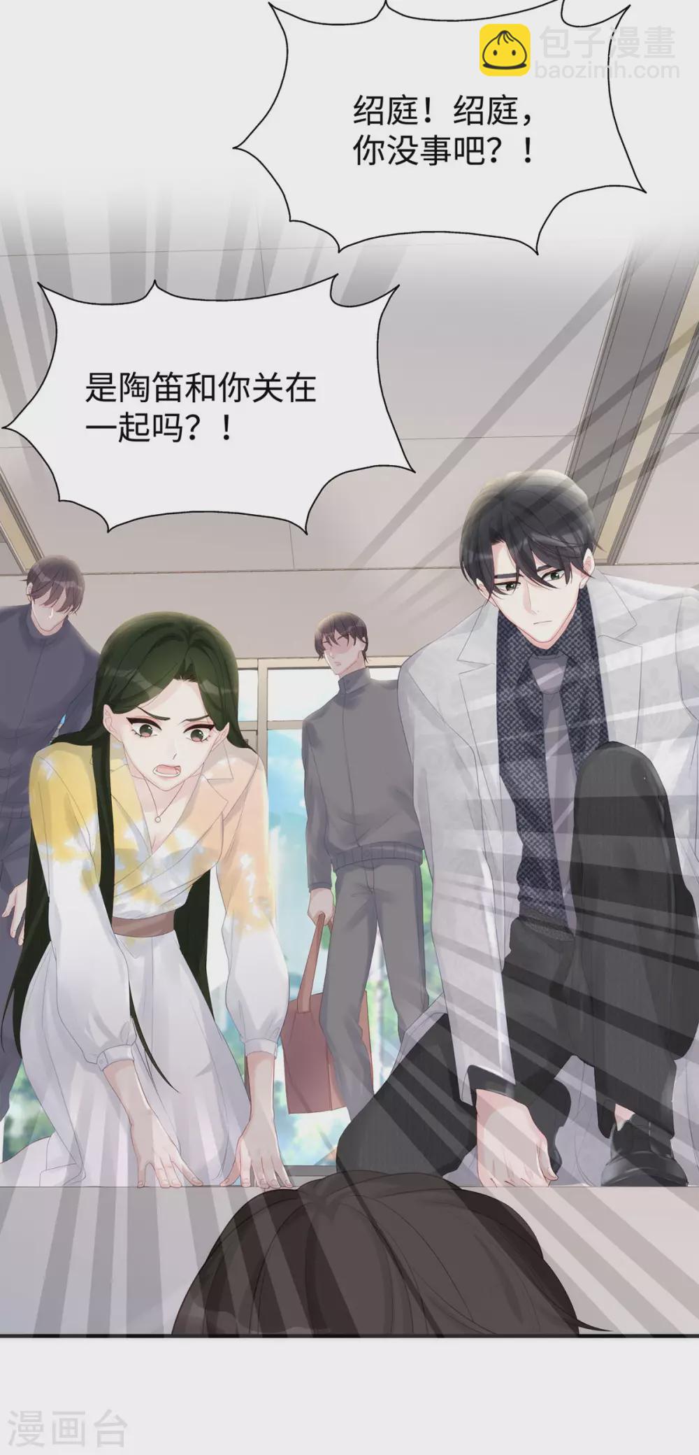 第68话 小笛的老公永远都在！22