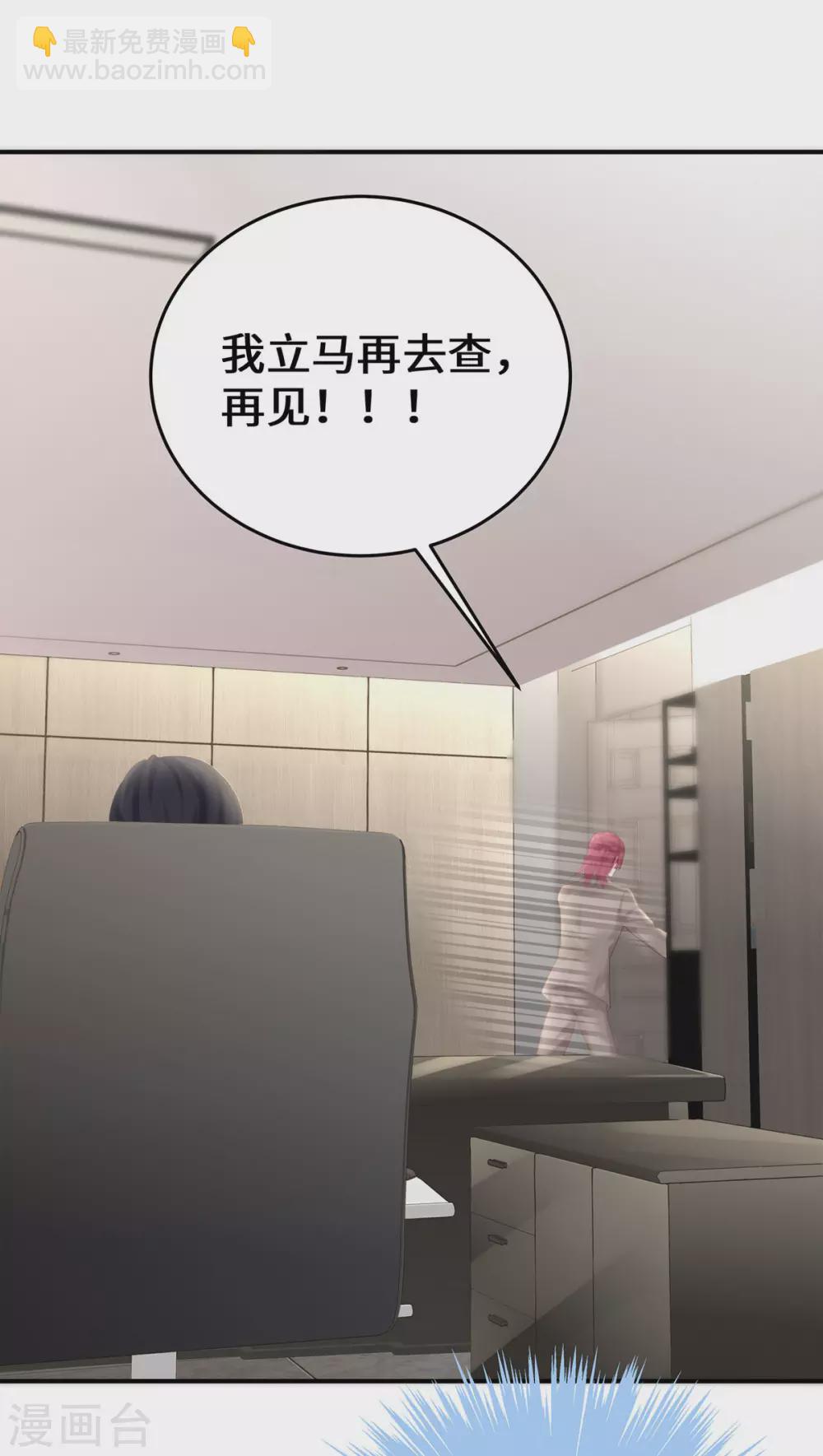 第68话 小笛的老公永远都在！5