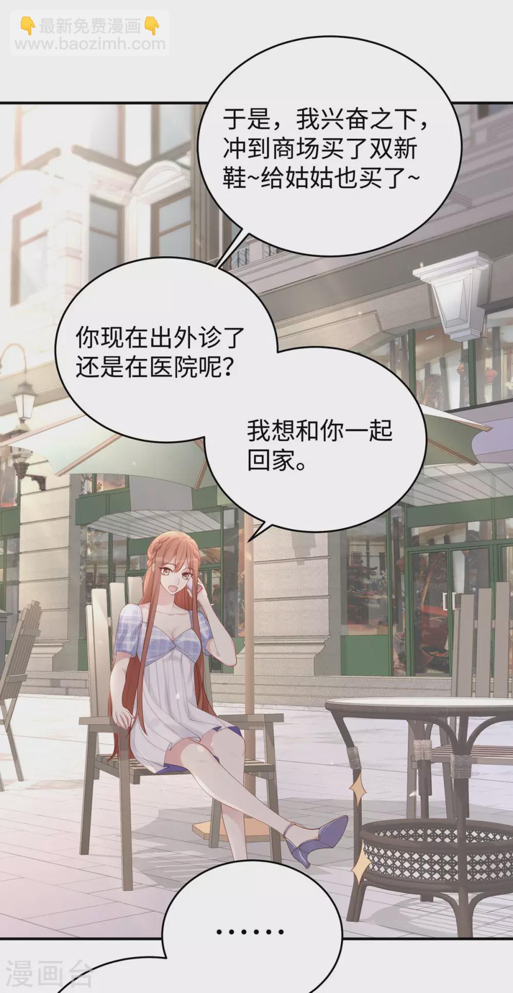 第68话 小笛的老公永远都在！8