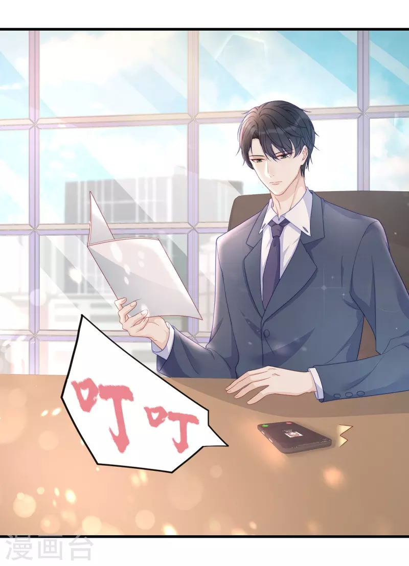第88话 她怀孕了？1