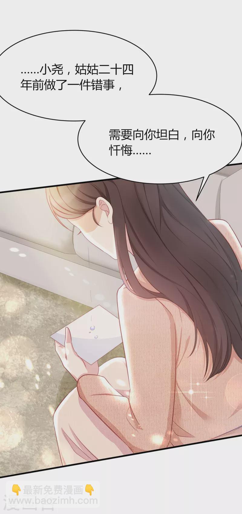 第88话 她怀孕了？11