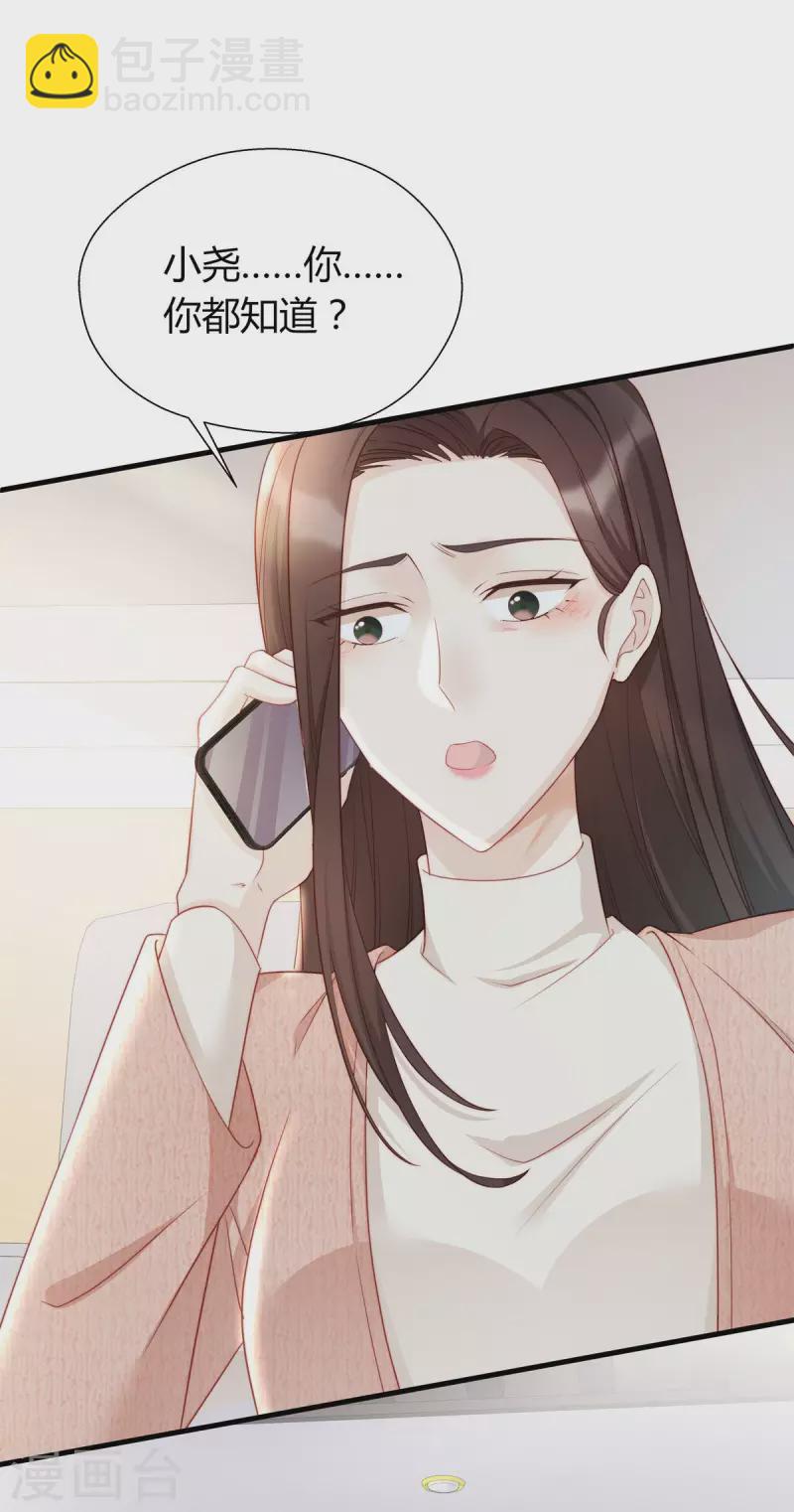 第88话 她怀孕了？13