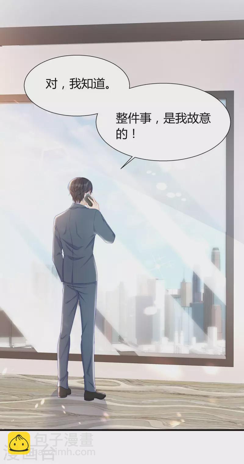 第88话 她怀孕了？14