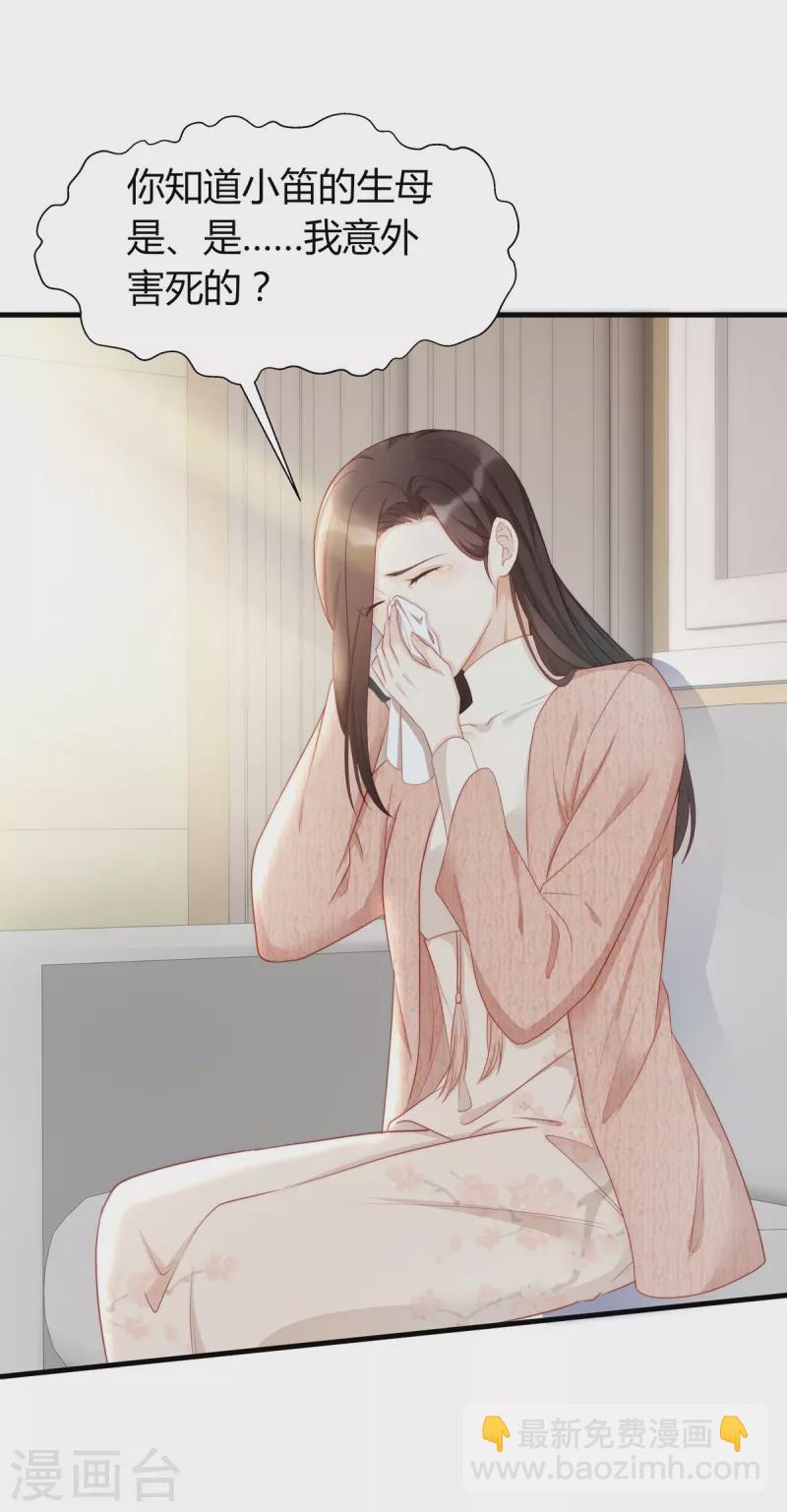 第88话 她怀孕了？15