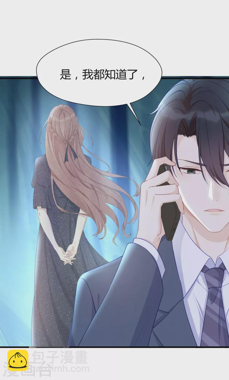 第88话 她怀孕了？16