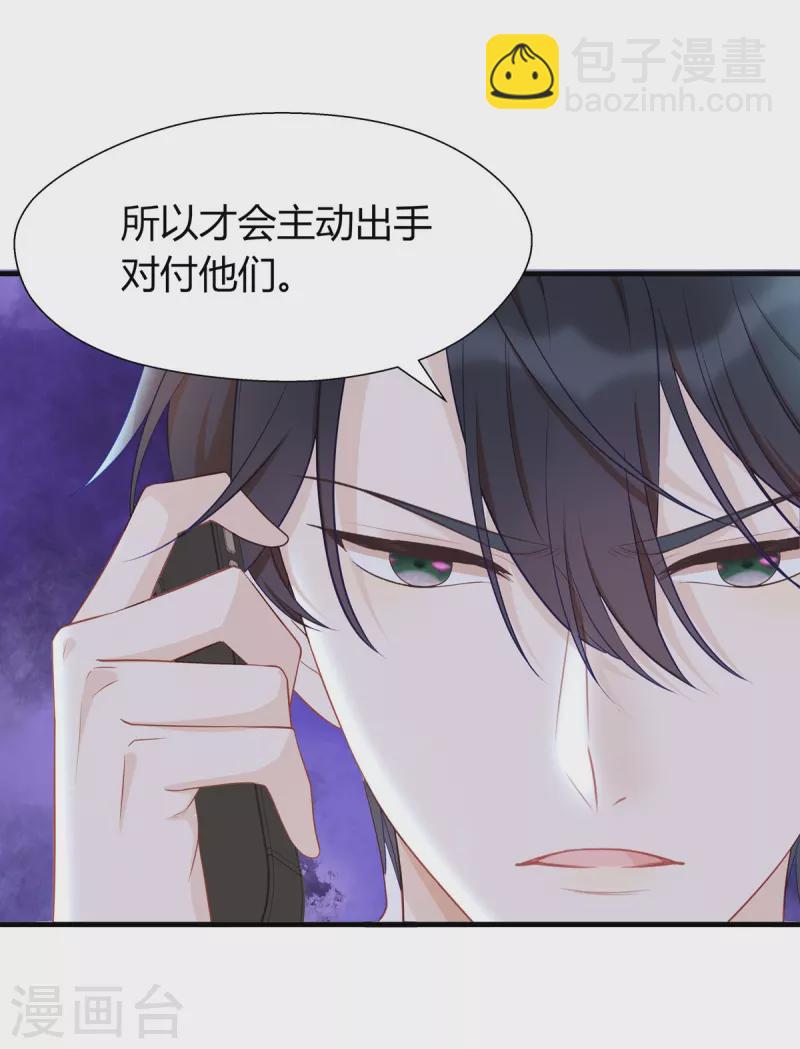 第88话 她怀孕了？17