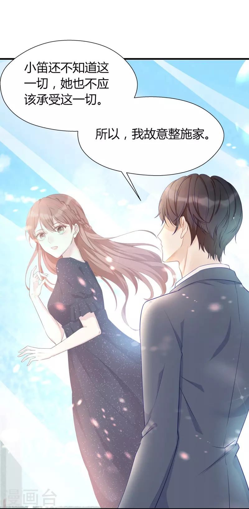 第88话 她怀孕了？18