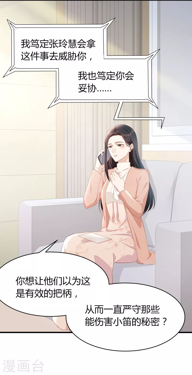 第88话 她怀孕了？19