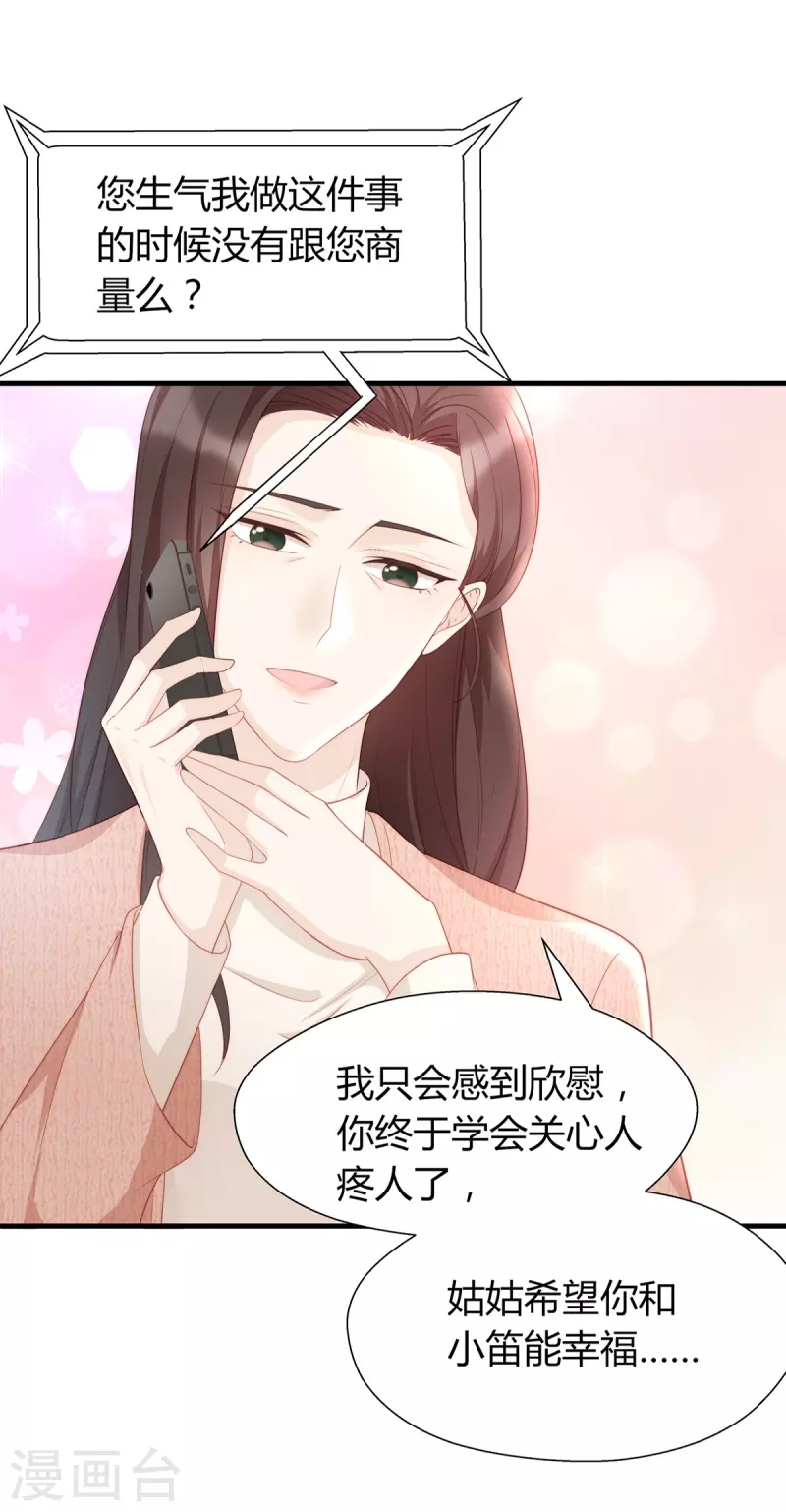 第88话 她怀孕了？20