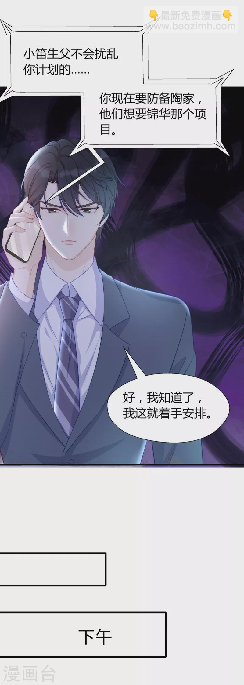 第88话 她怀孕了？23