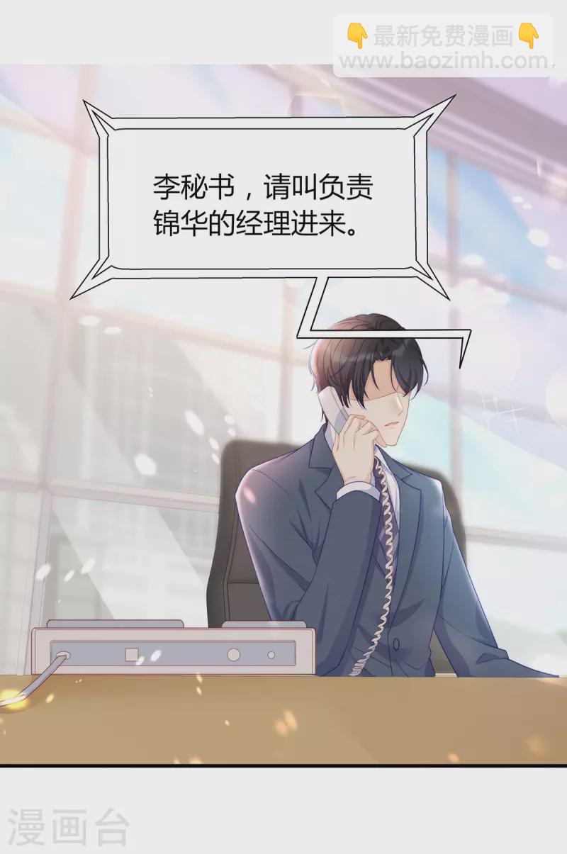 第88话 她怀孕了？24
