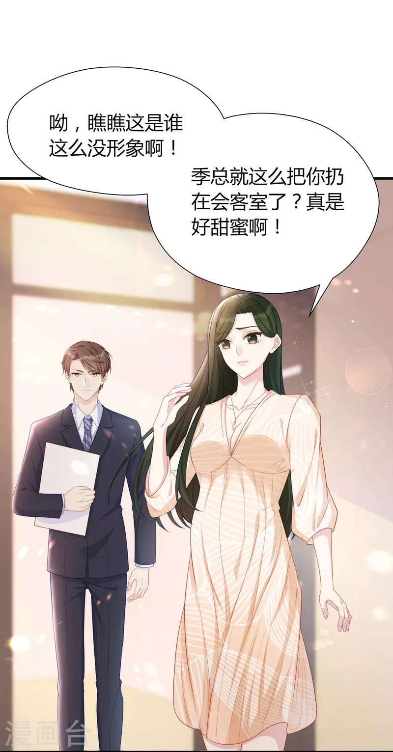 第88话 她怀孕了？26
