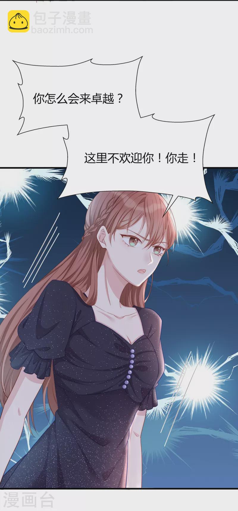 第88话 她怀孕了？27