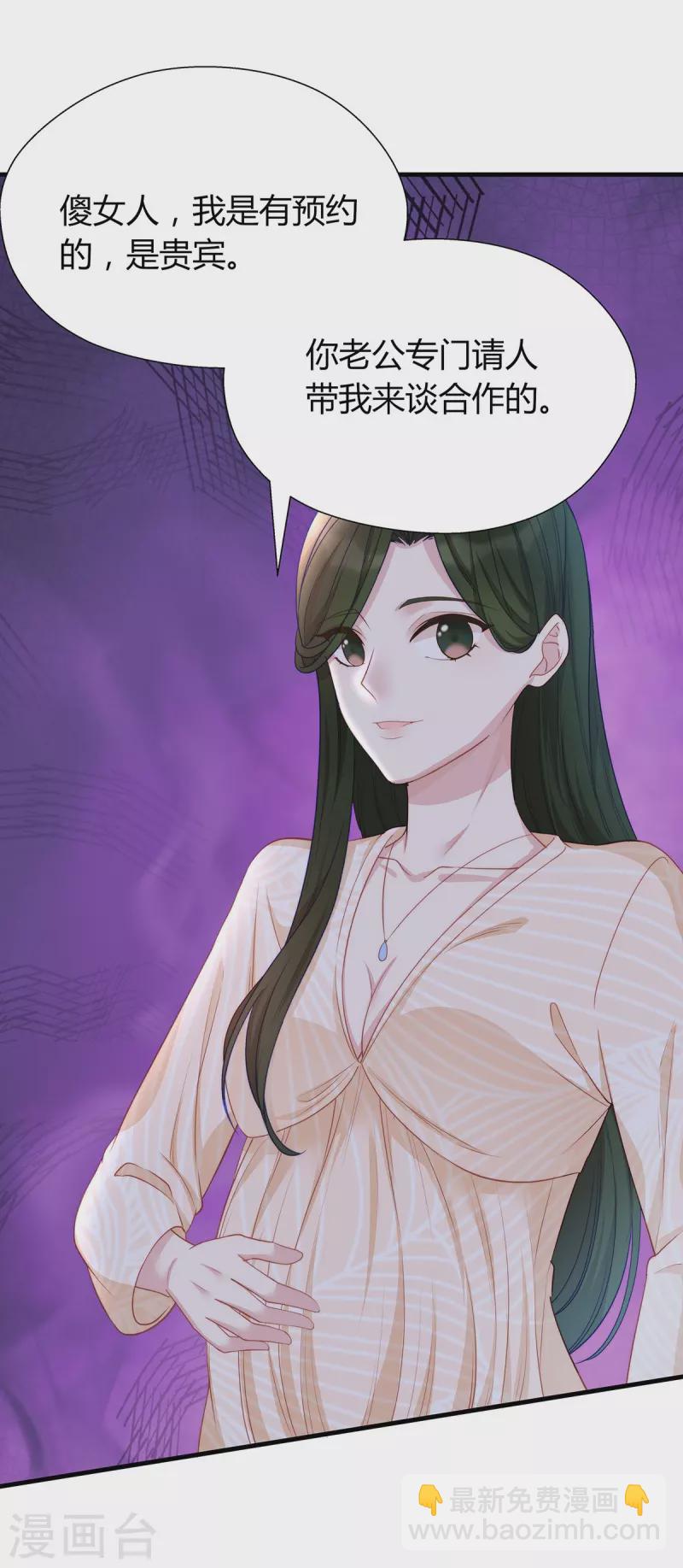 第88话 她怀孕了？28