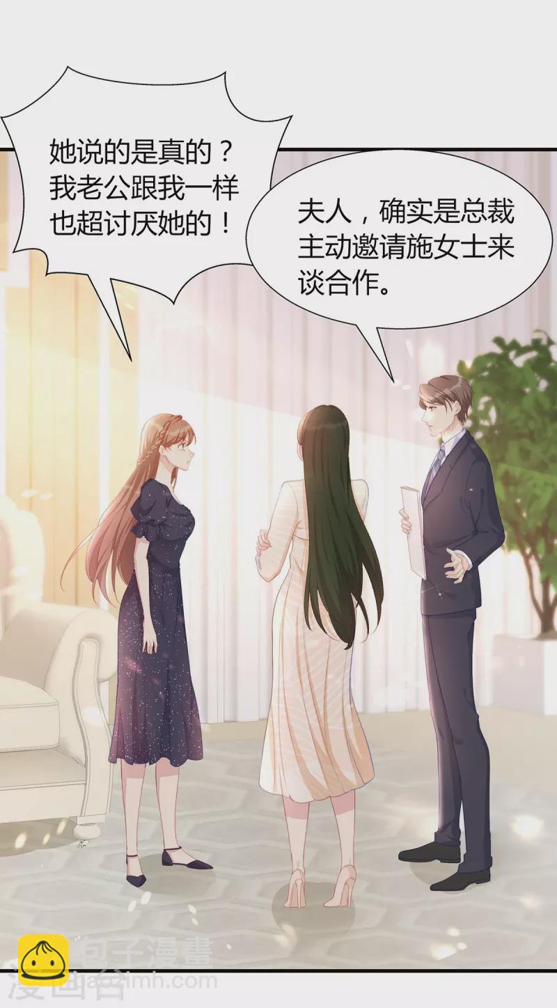 第88话 她怀孕了？29